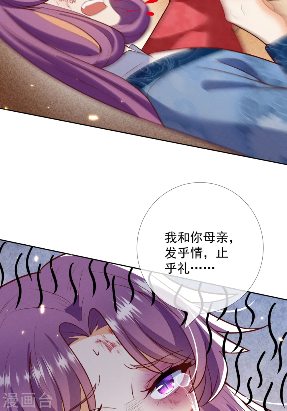 第25话 陛下口味甚是独特24