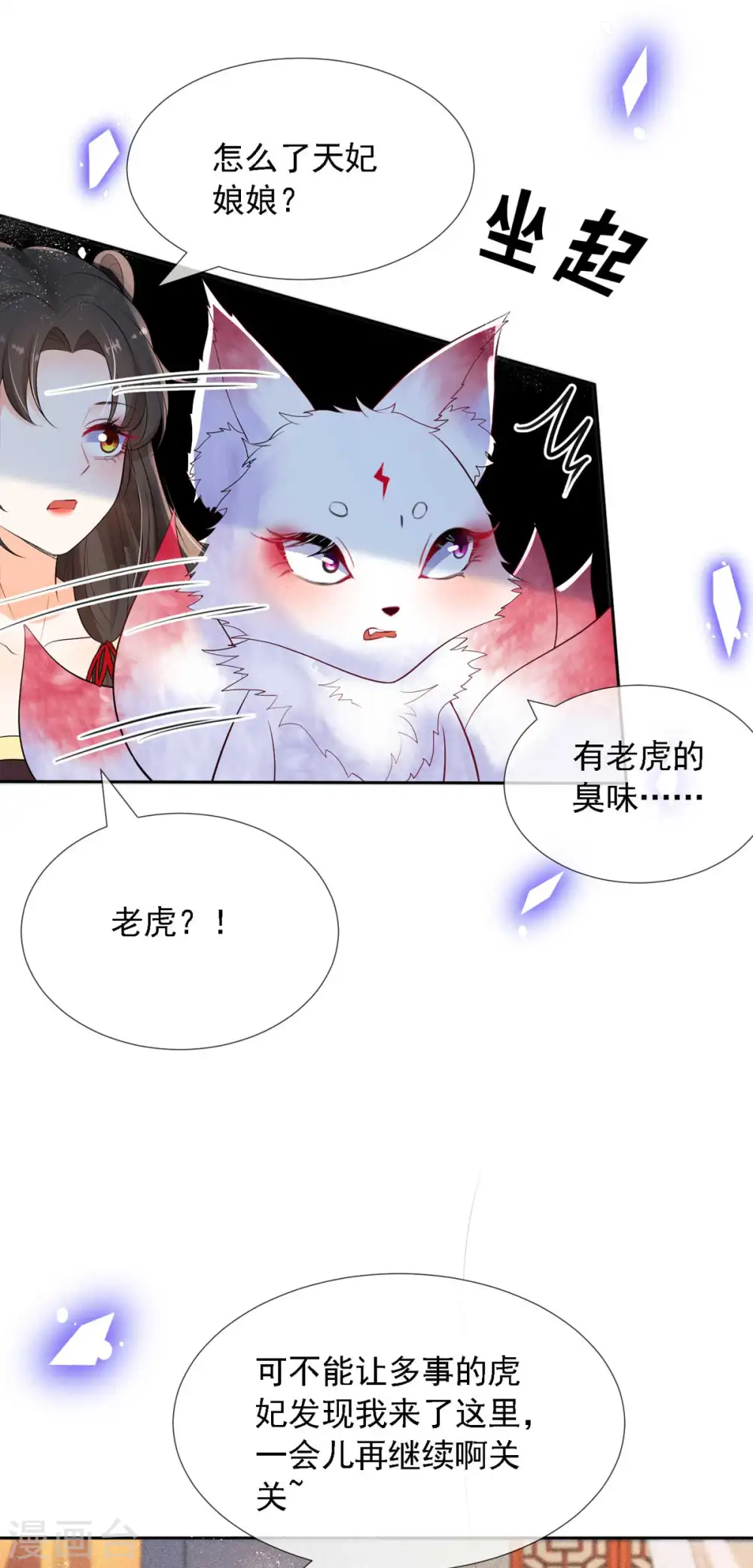 第7话 就是这个感觉~爽！21