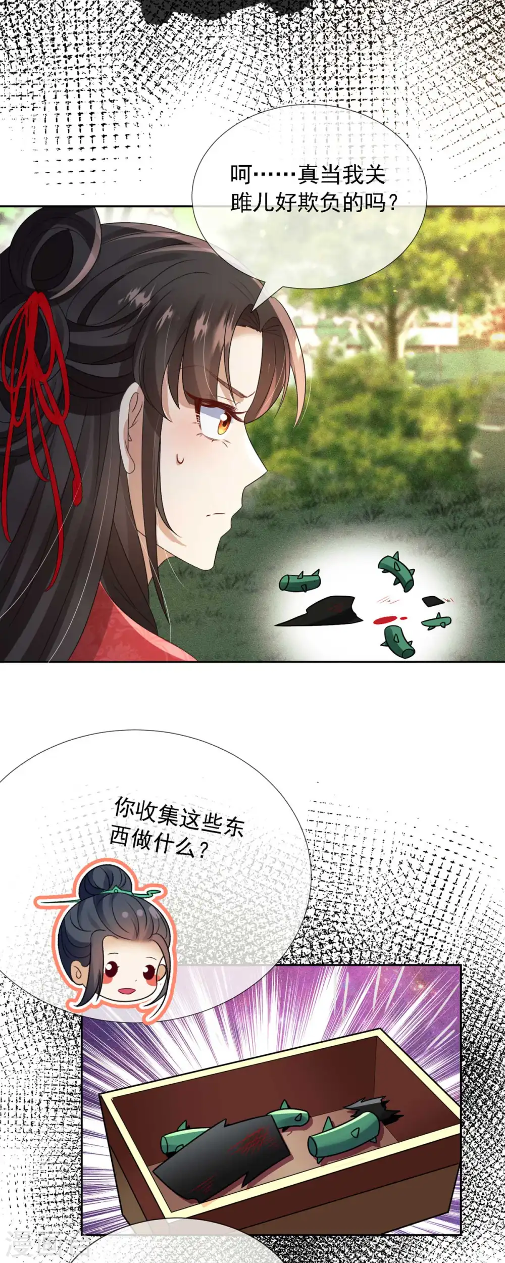 第9话 绝不受人摆布23