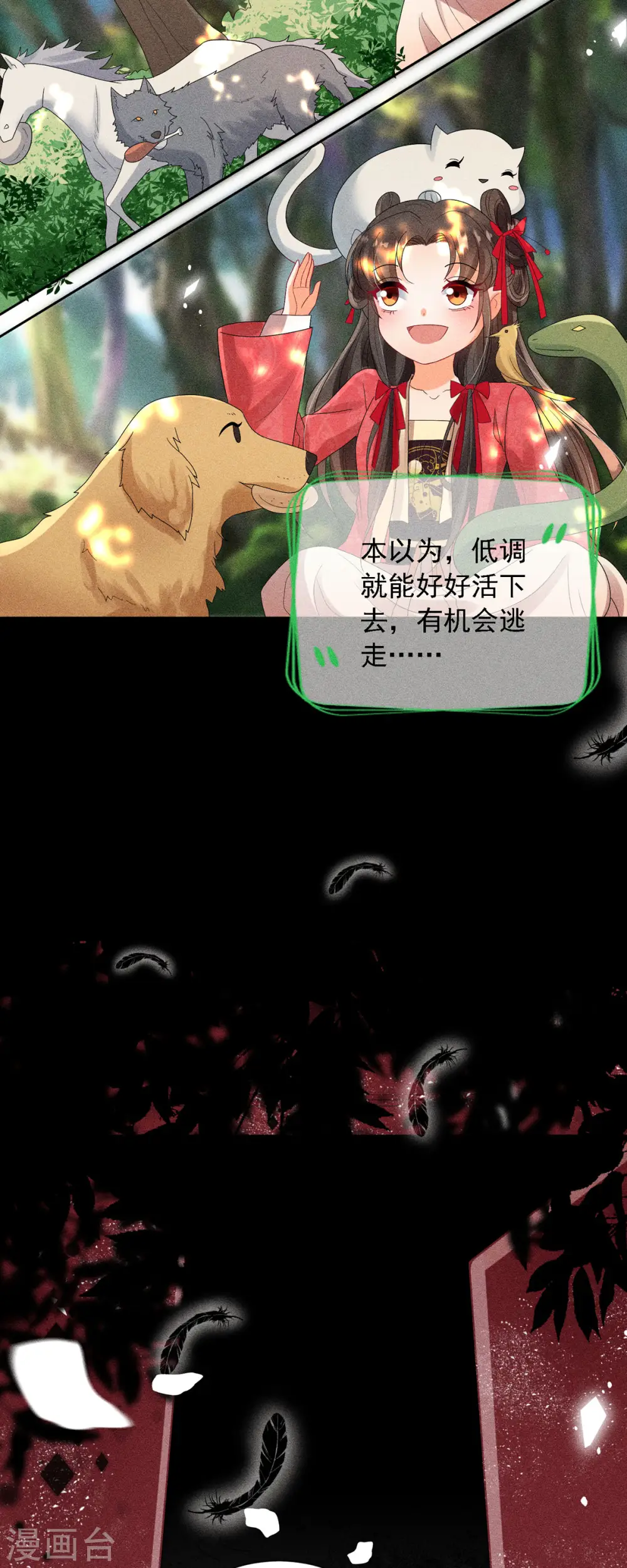 第1话 来呀，来快活吧~11