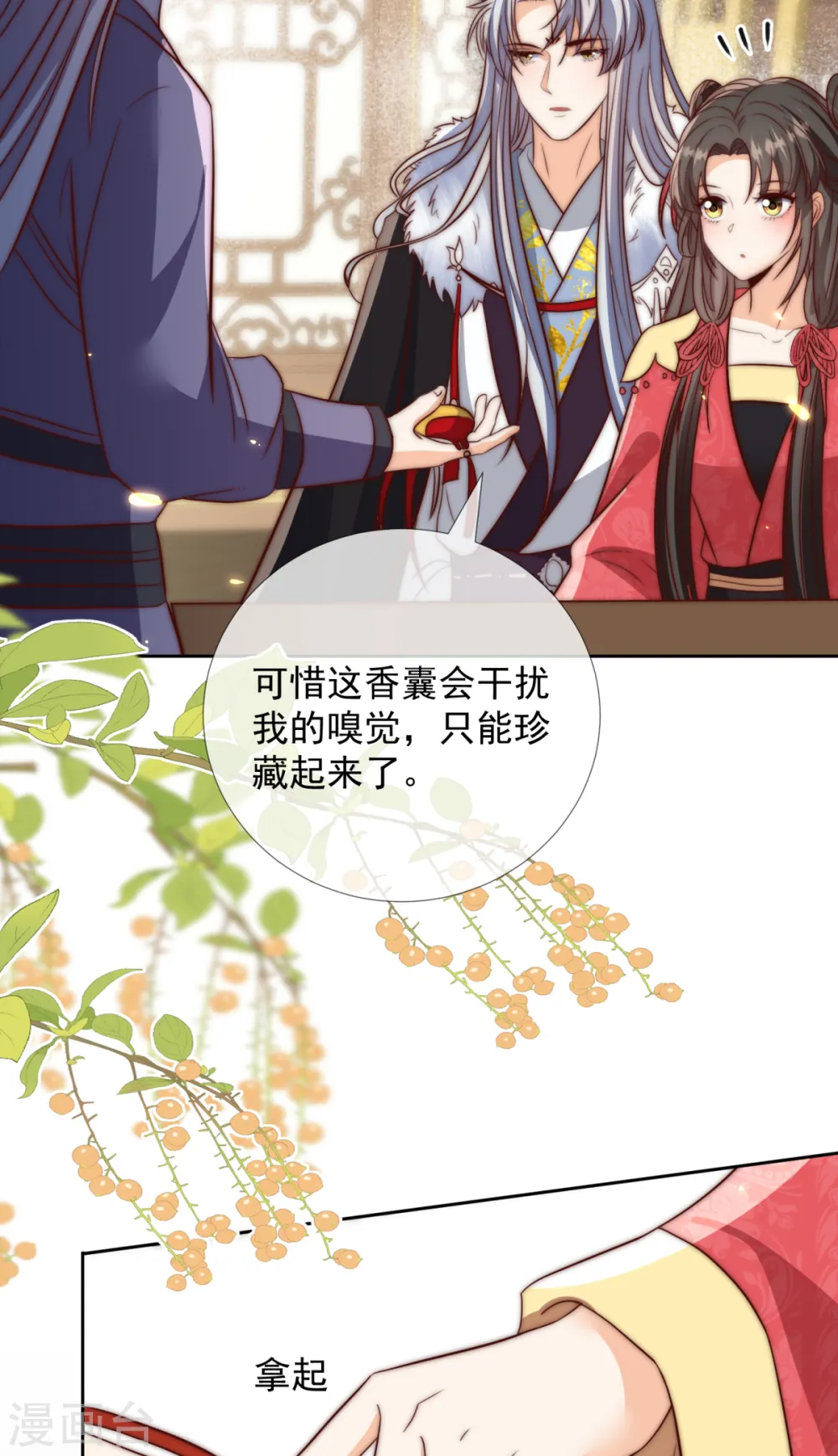 第29话 你竟敢要挟本王25