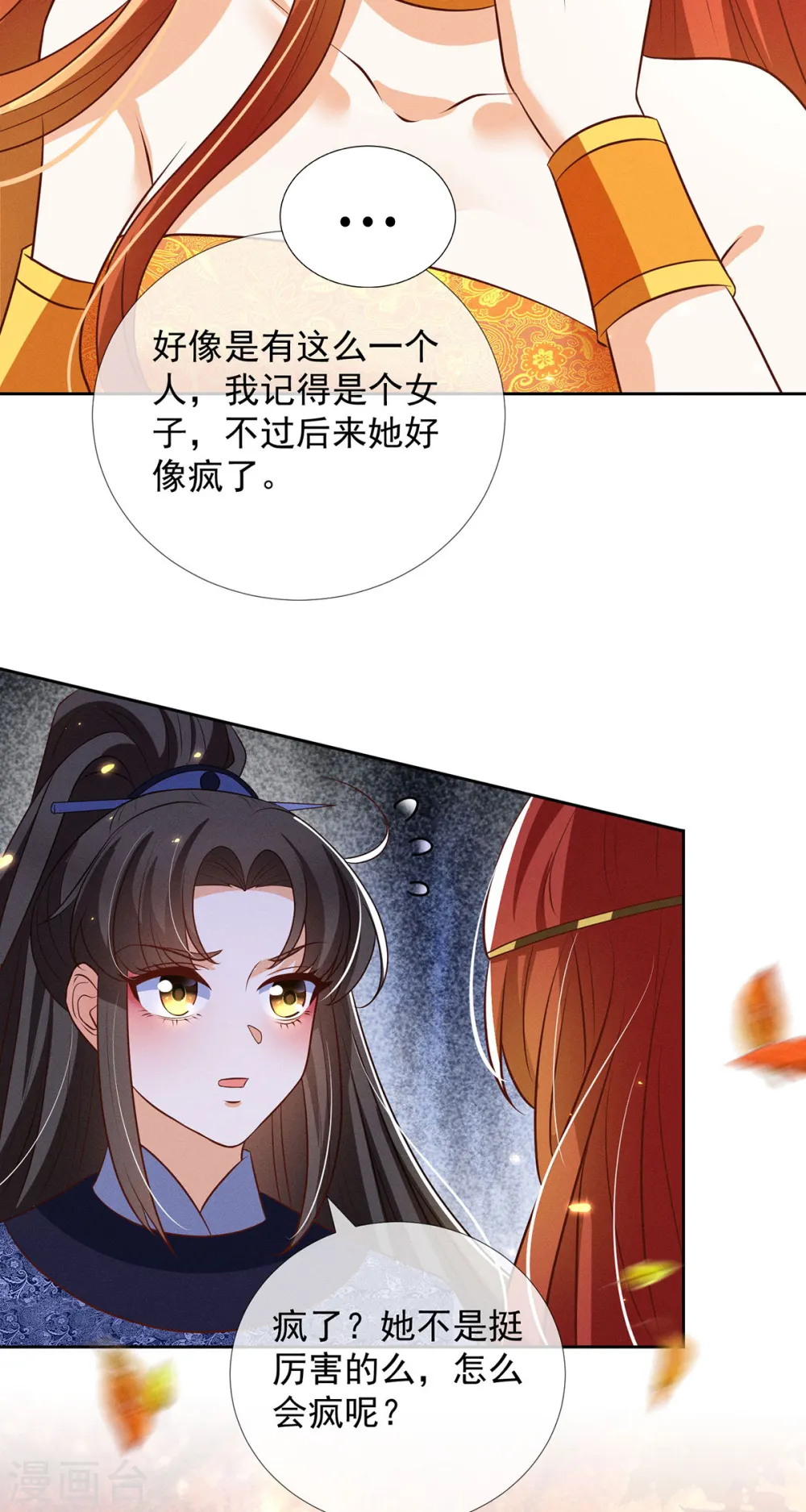 第17话 春宵一刻值千金20