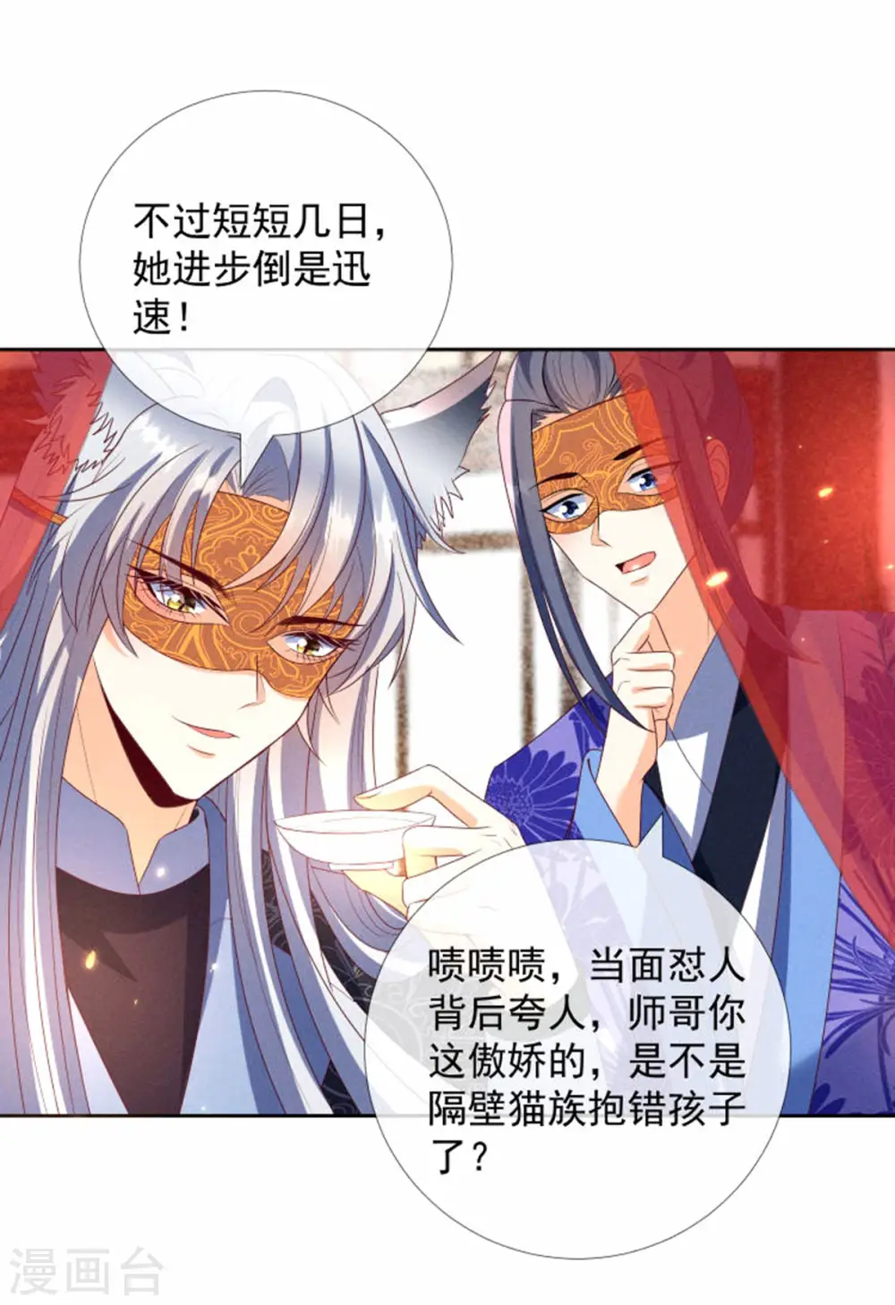 第16话 男装也那么飒31