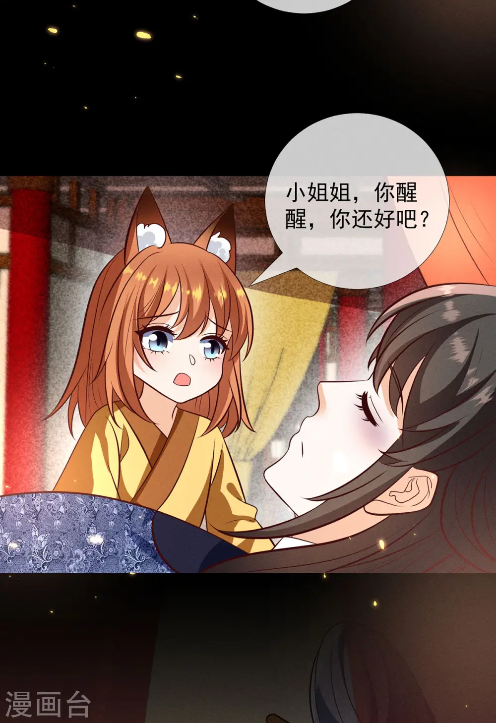 第18话 你们在干什么啊！17