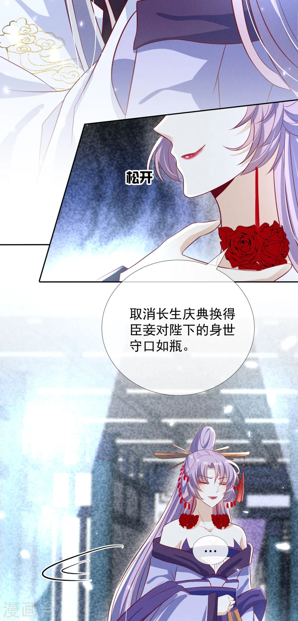 第13话 恻隐之心20