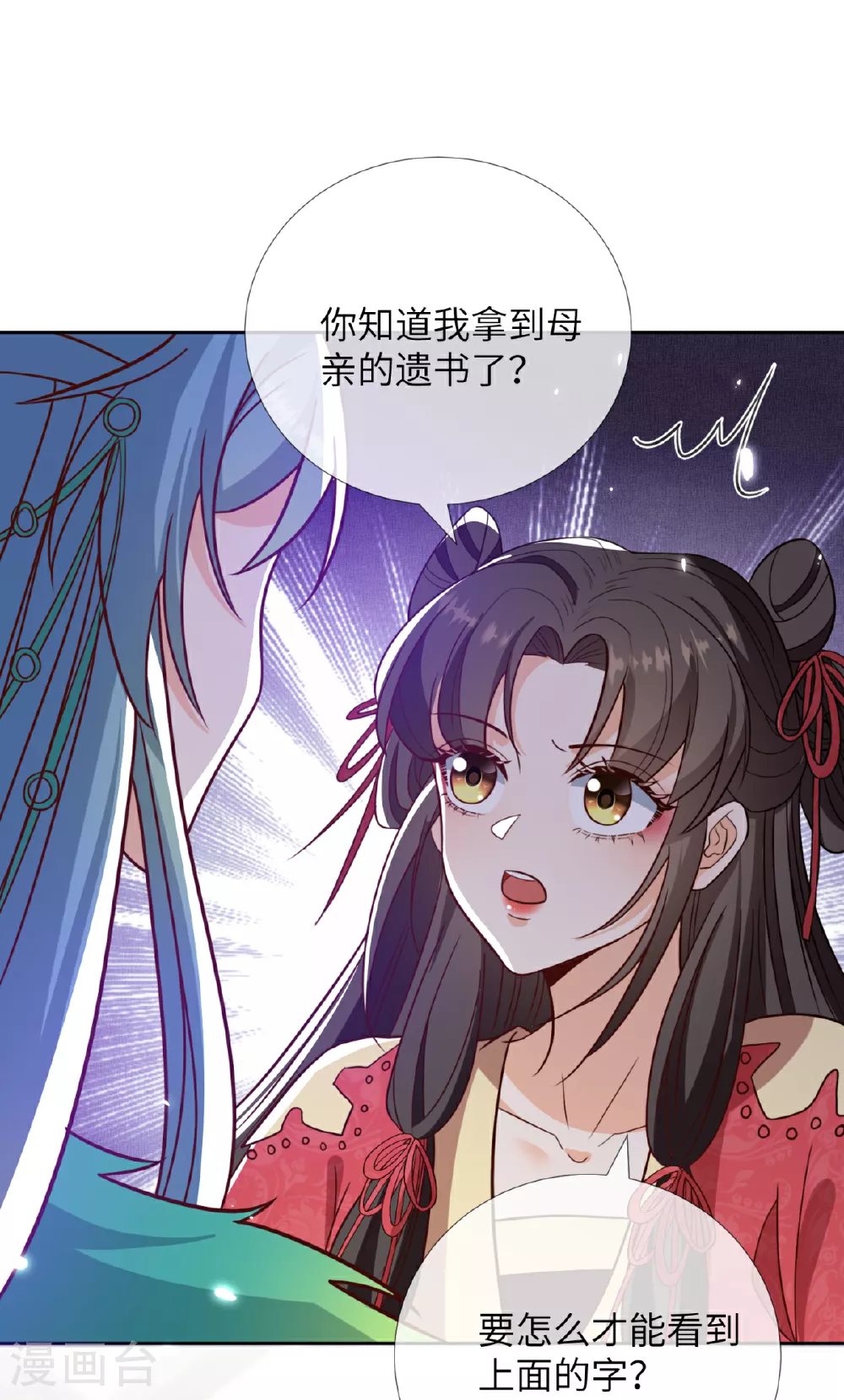 第31话 母亲的遗书25