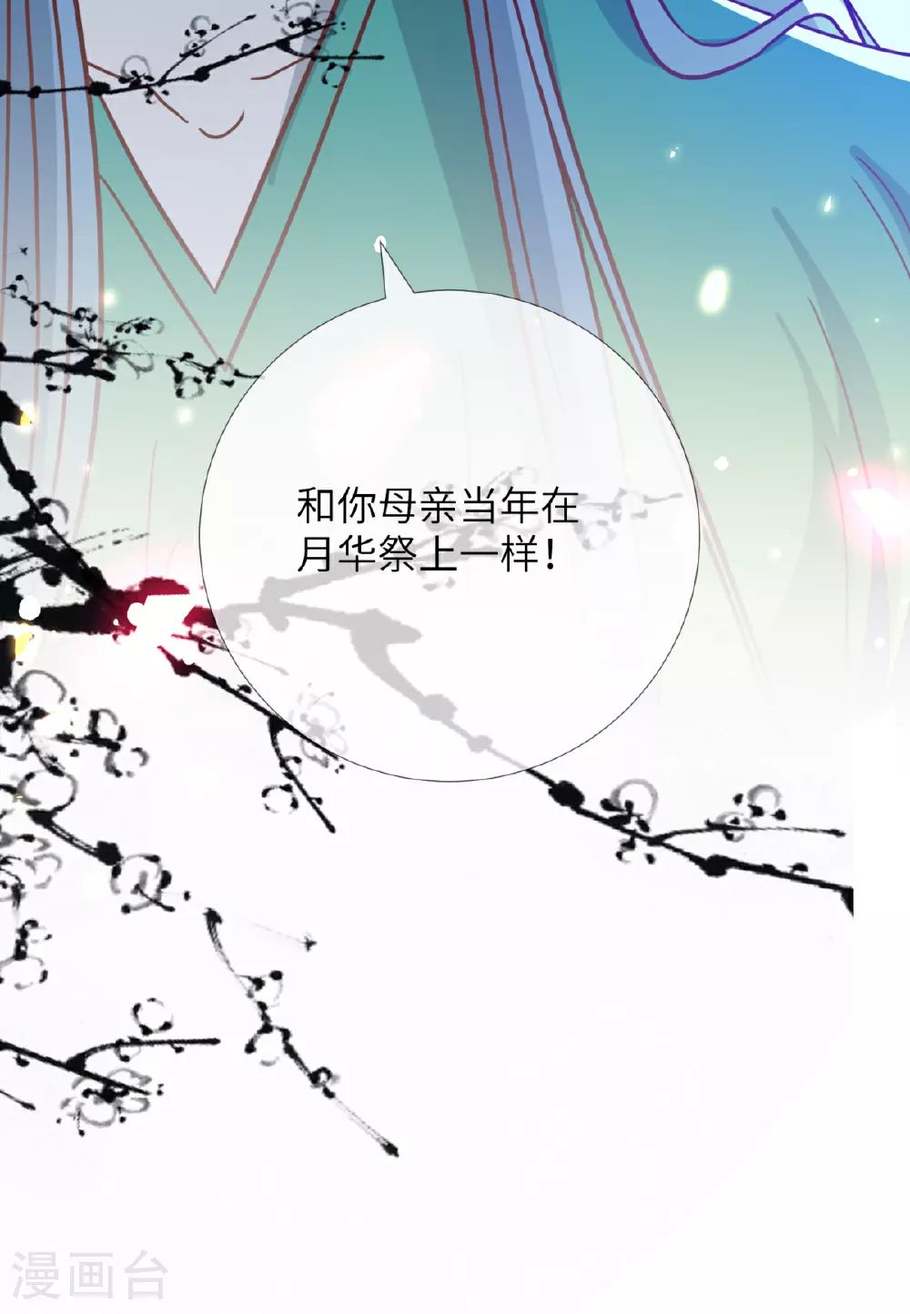 第31话 母亲的遗书28