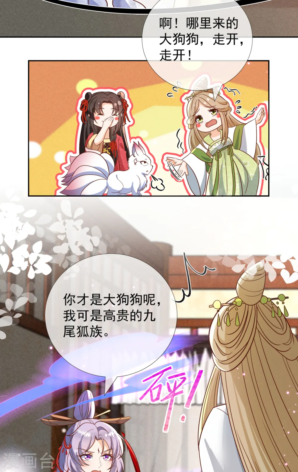 第27话 我们的爹都是渣爹20