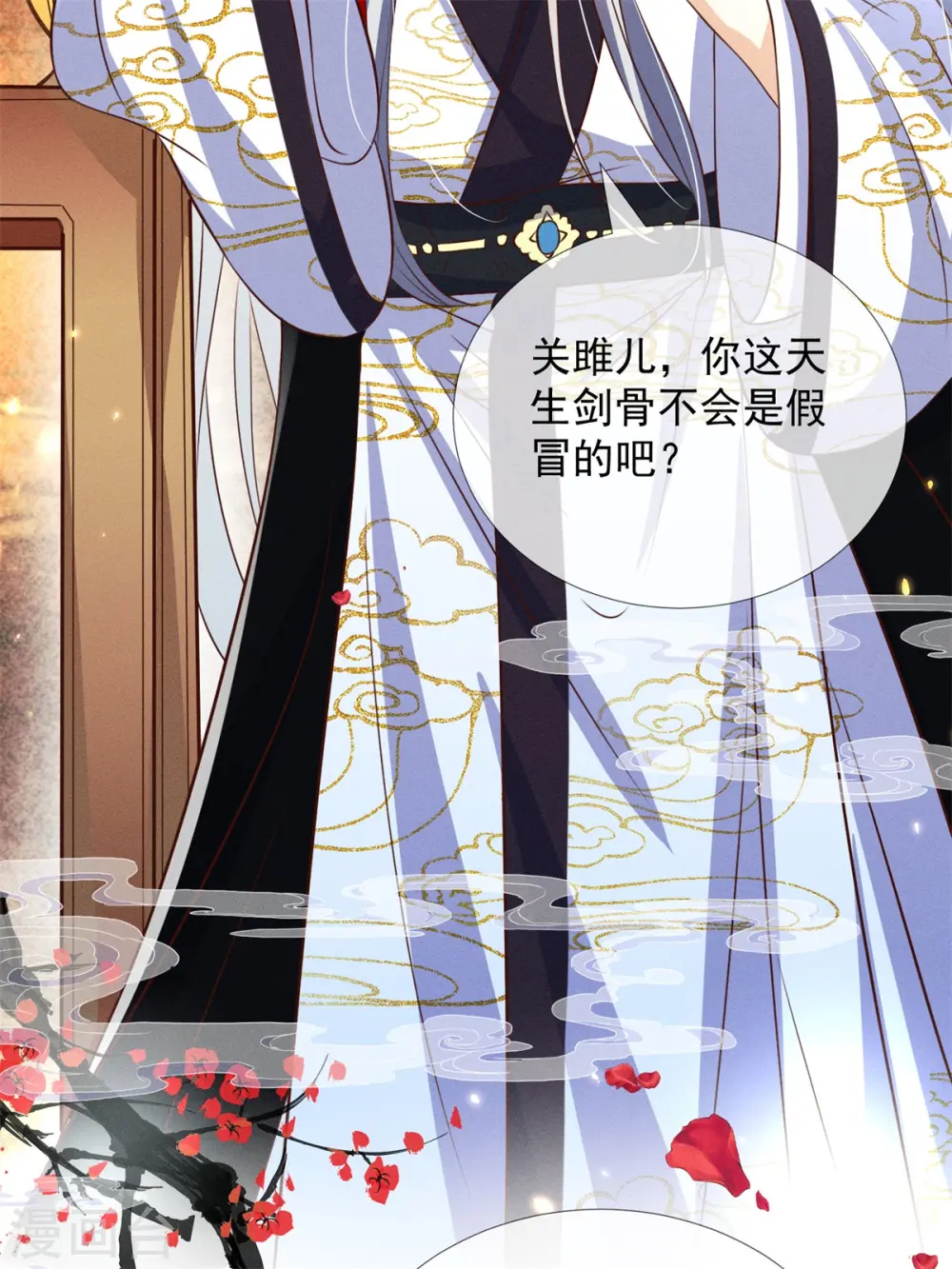 第14话 这不是能做好嘛？11