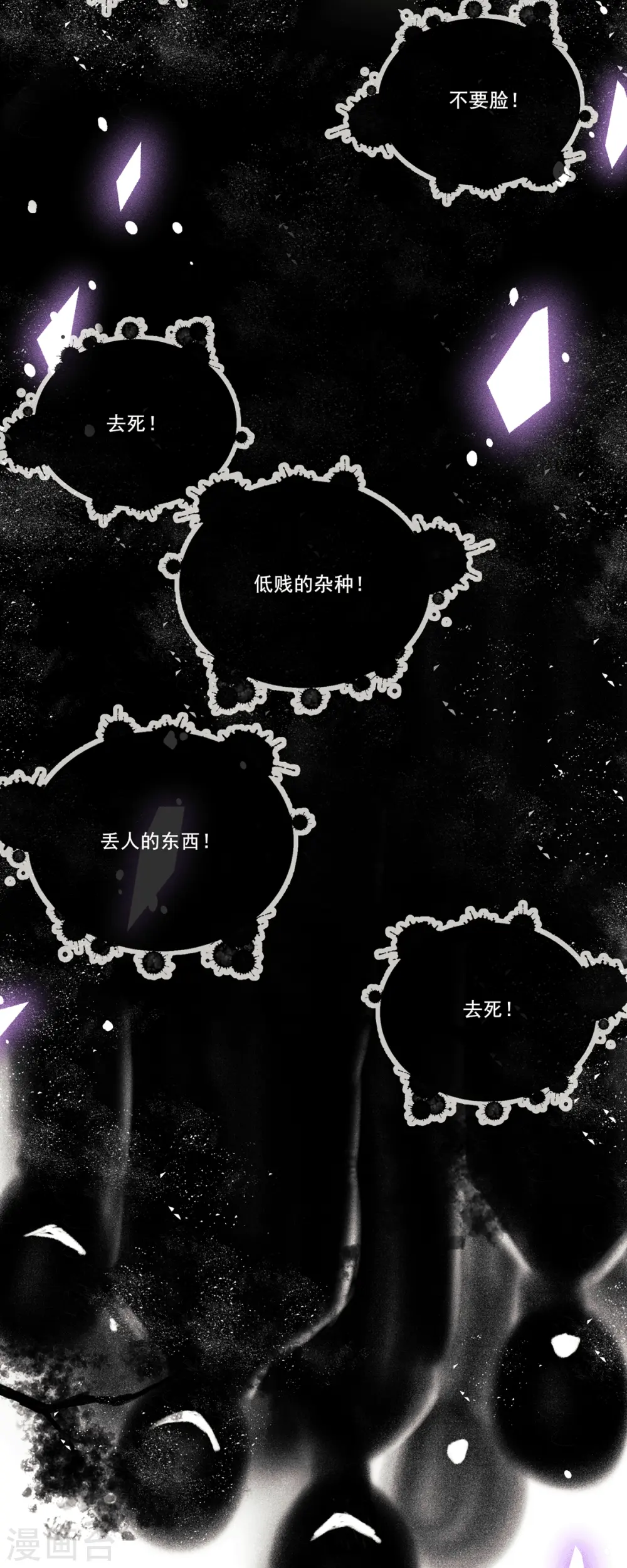 第4话 吃点苦头10