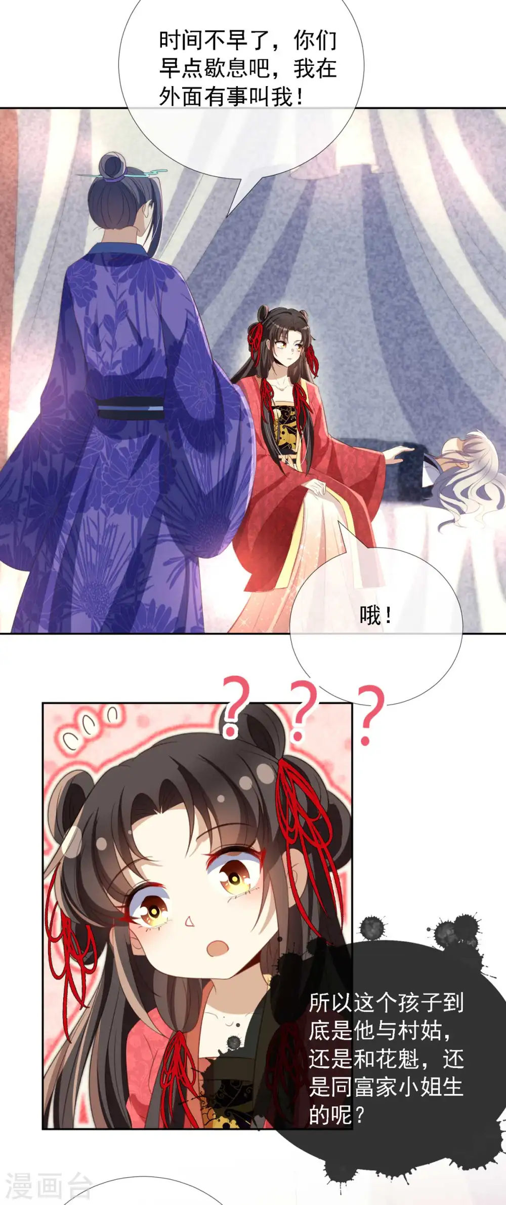 第11话 师傅的私生子30