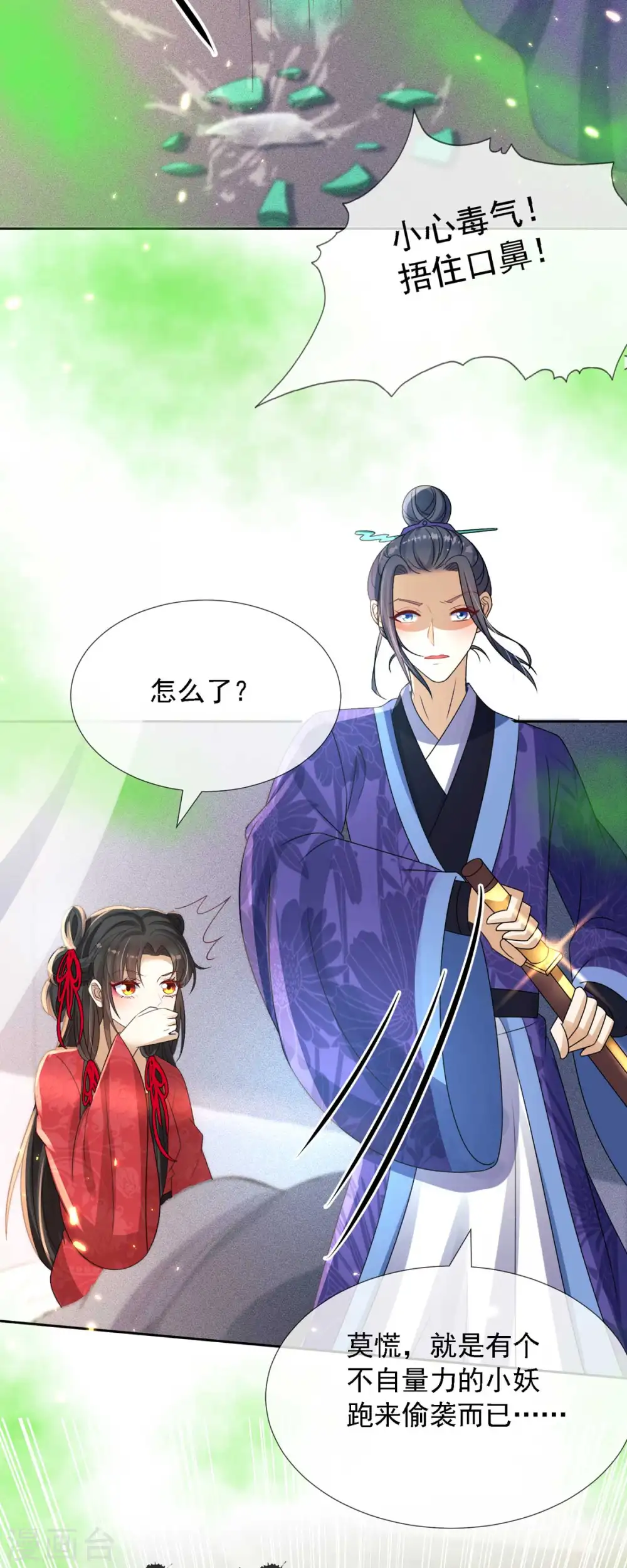 第9话 绝不受人摆布11