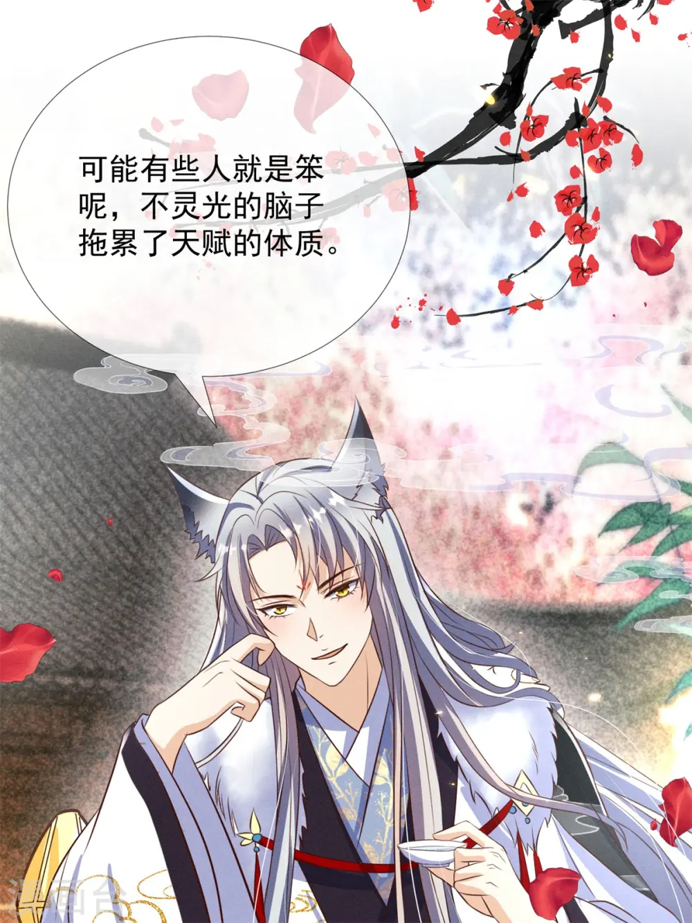 第14话 这不是能做好嘛？10