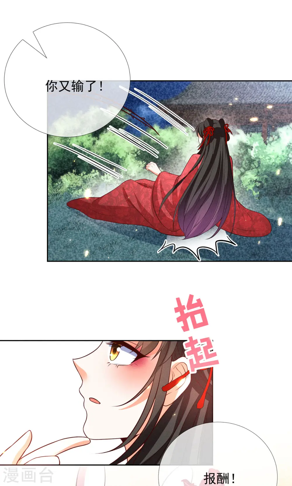 第15话 小兔子需求那么旺盛29