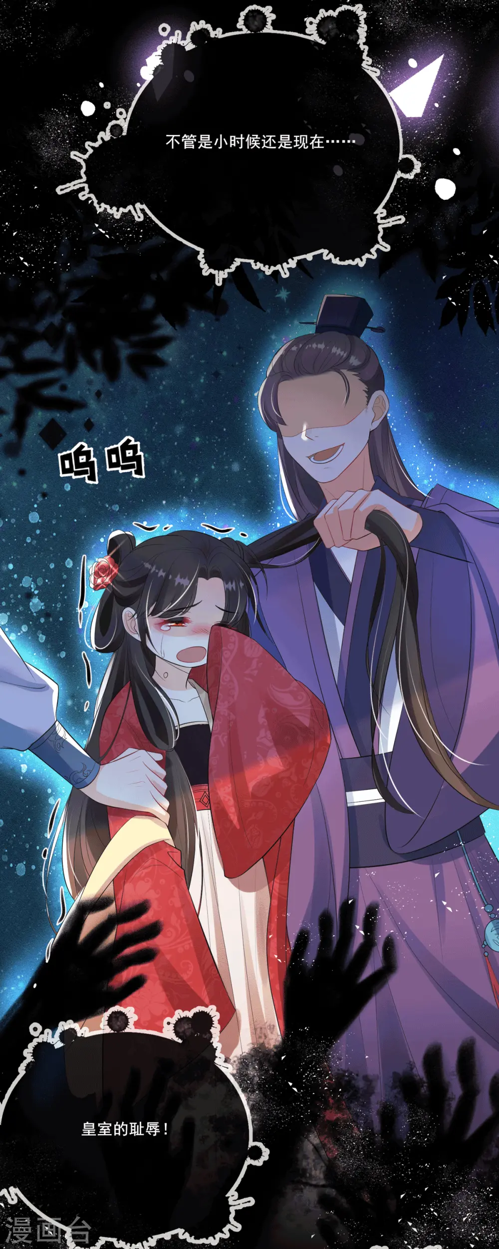 第4话 吃点苦头9