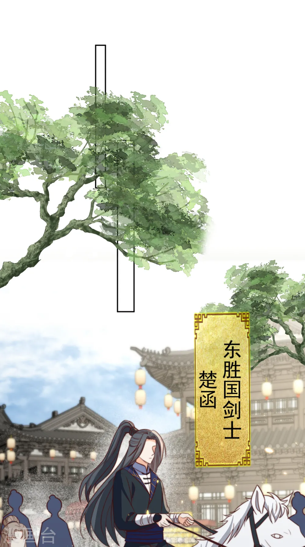 第29话 你竟敢要挟本王1