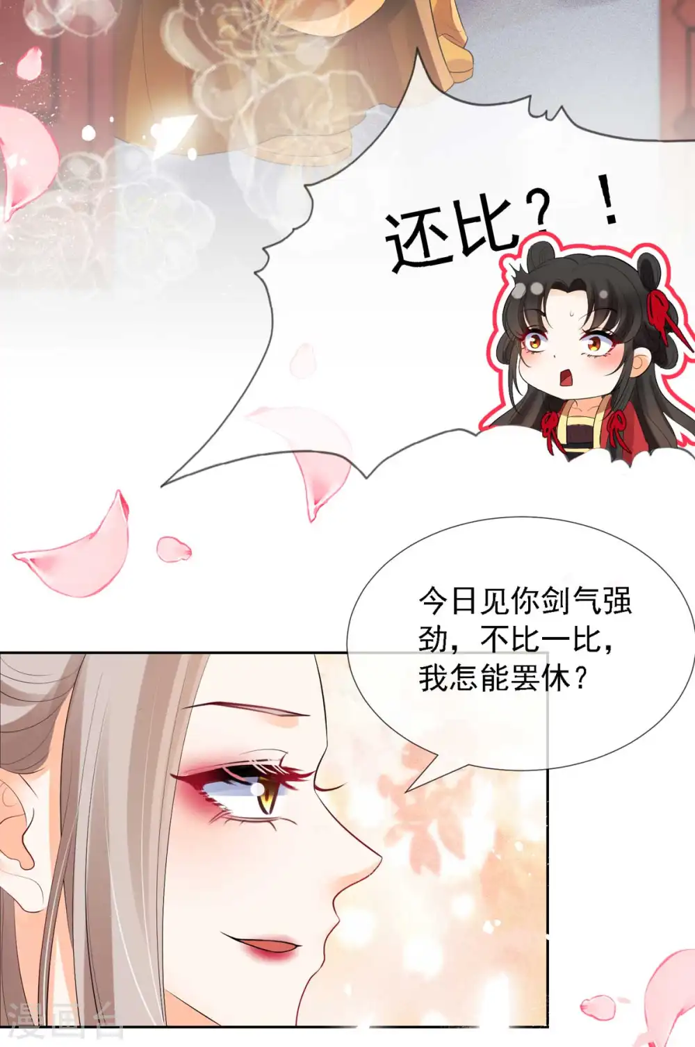 第7话 就是这个感觉~爽！26