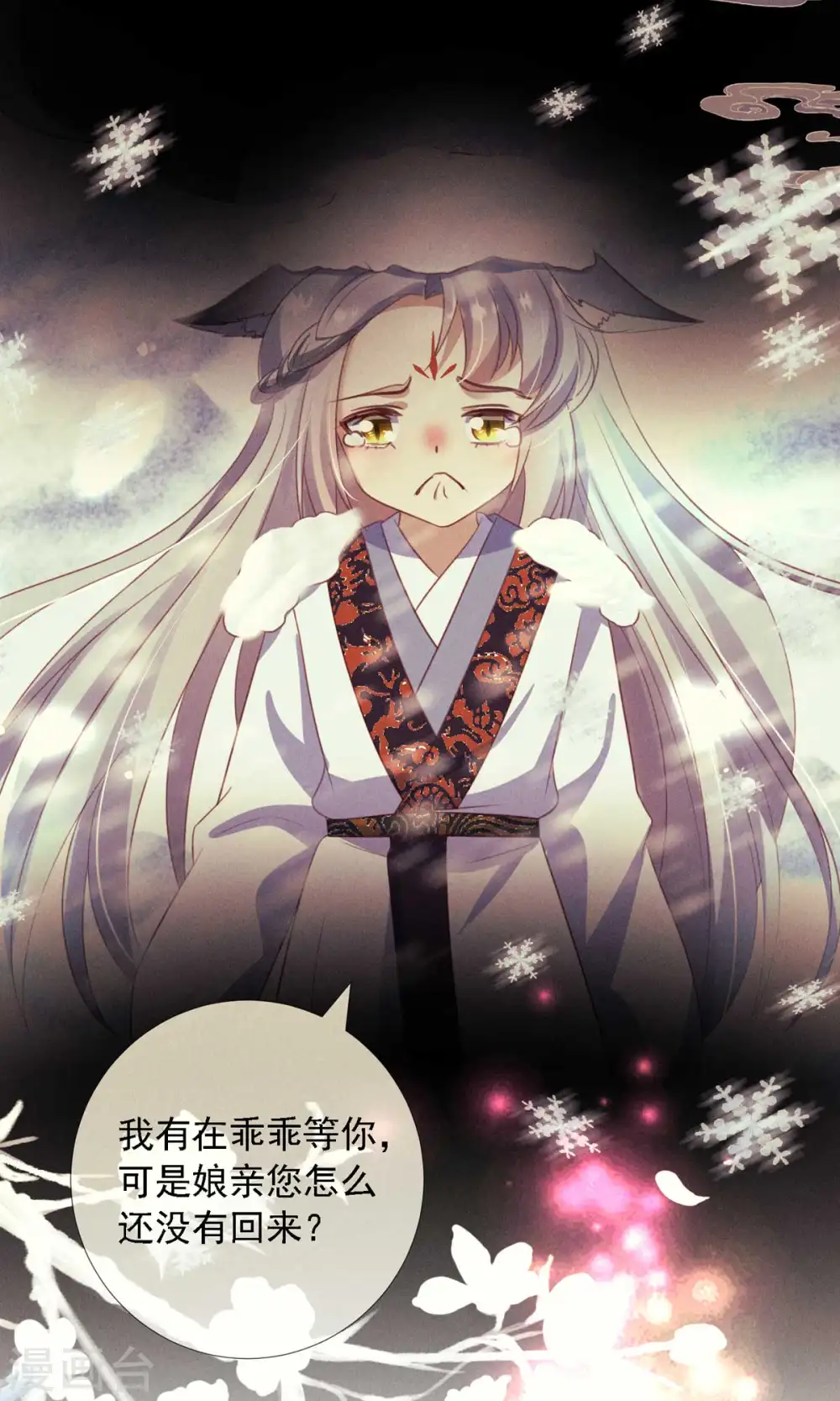 第11话 师傅的私生子11