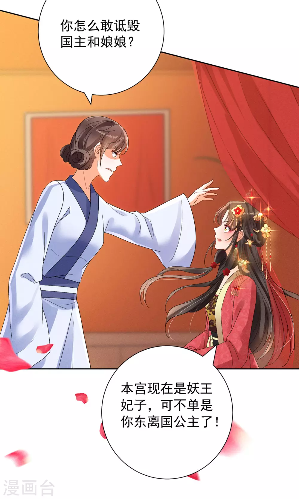 第1话 来呀，来快活吧~14