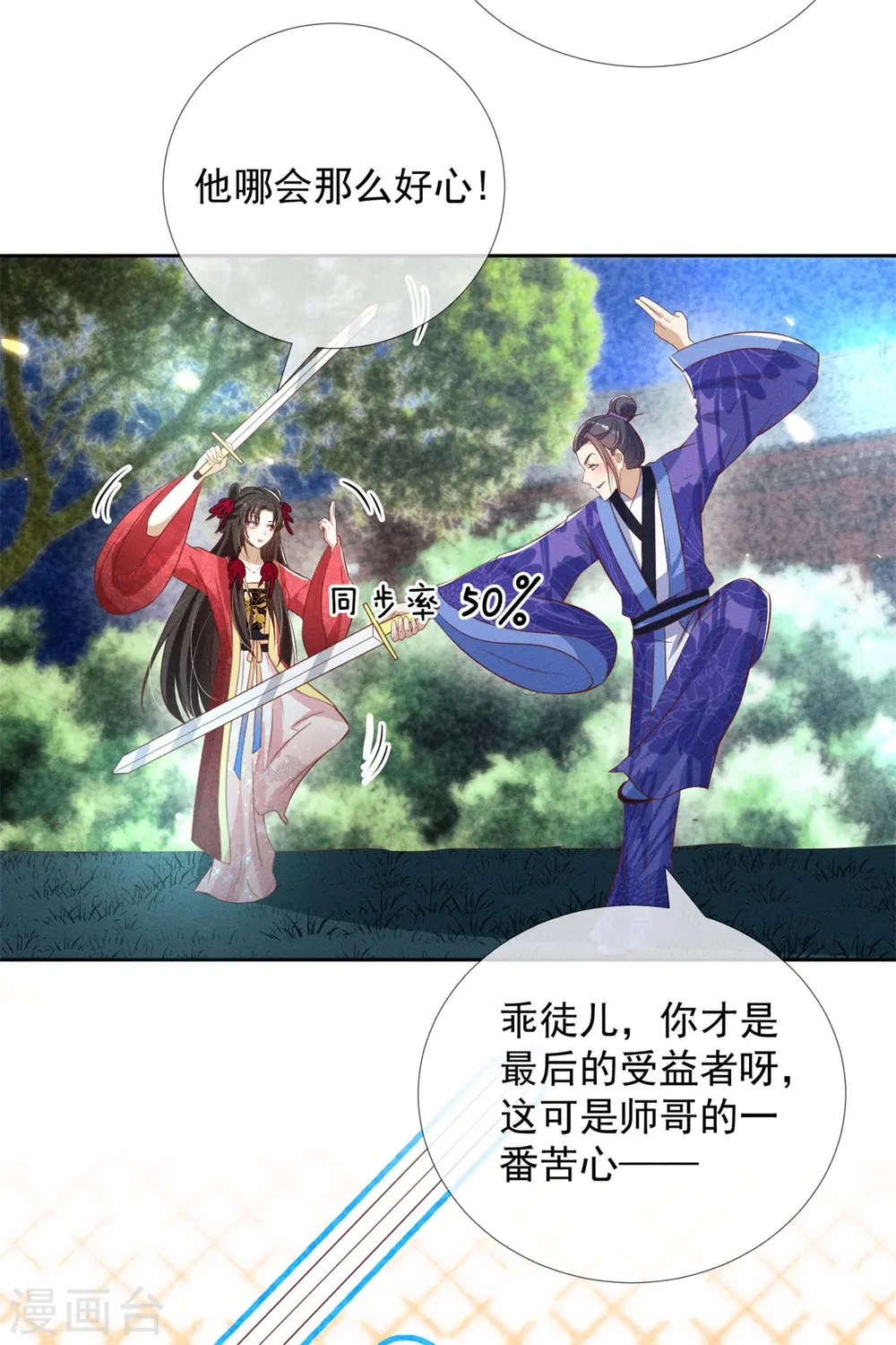 第14话 这不是能做好嘛？5