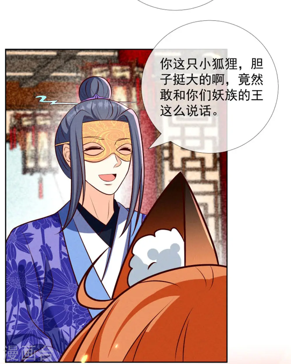 第19话 美人儿，给我亲一个6