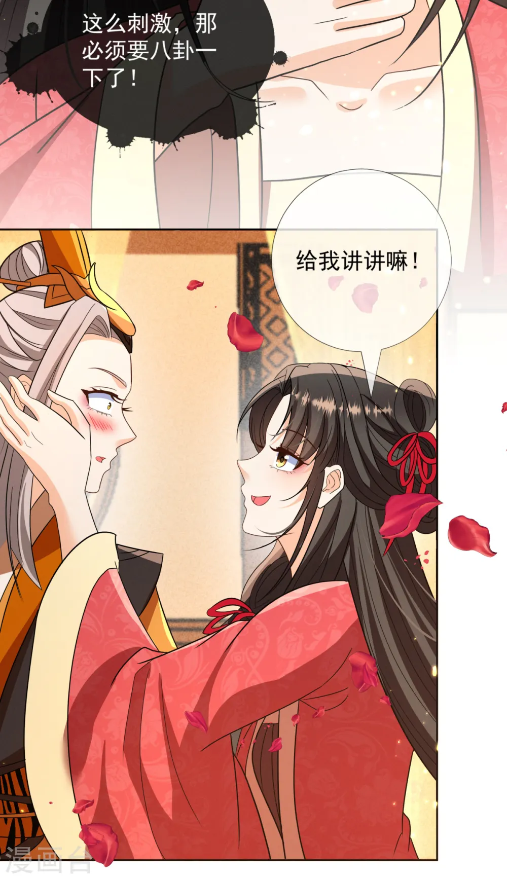 第23话 我一定会保守秘密的27