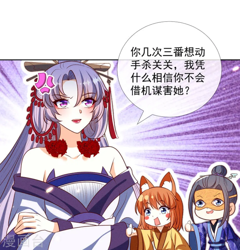 第19话 美人儿，给我亲一个14