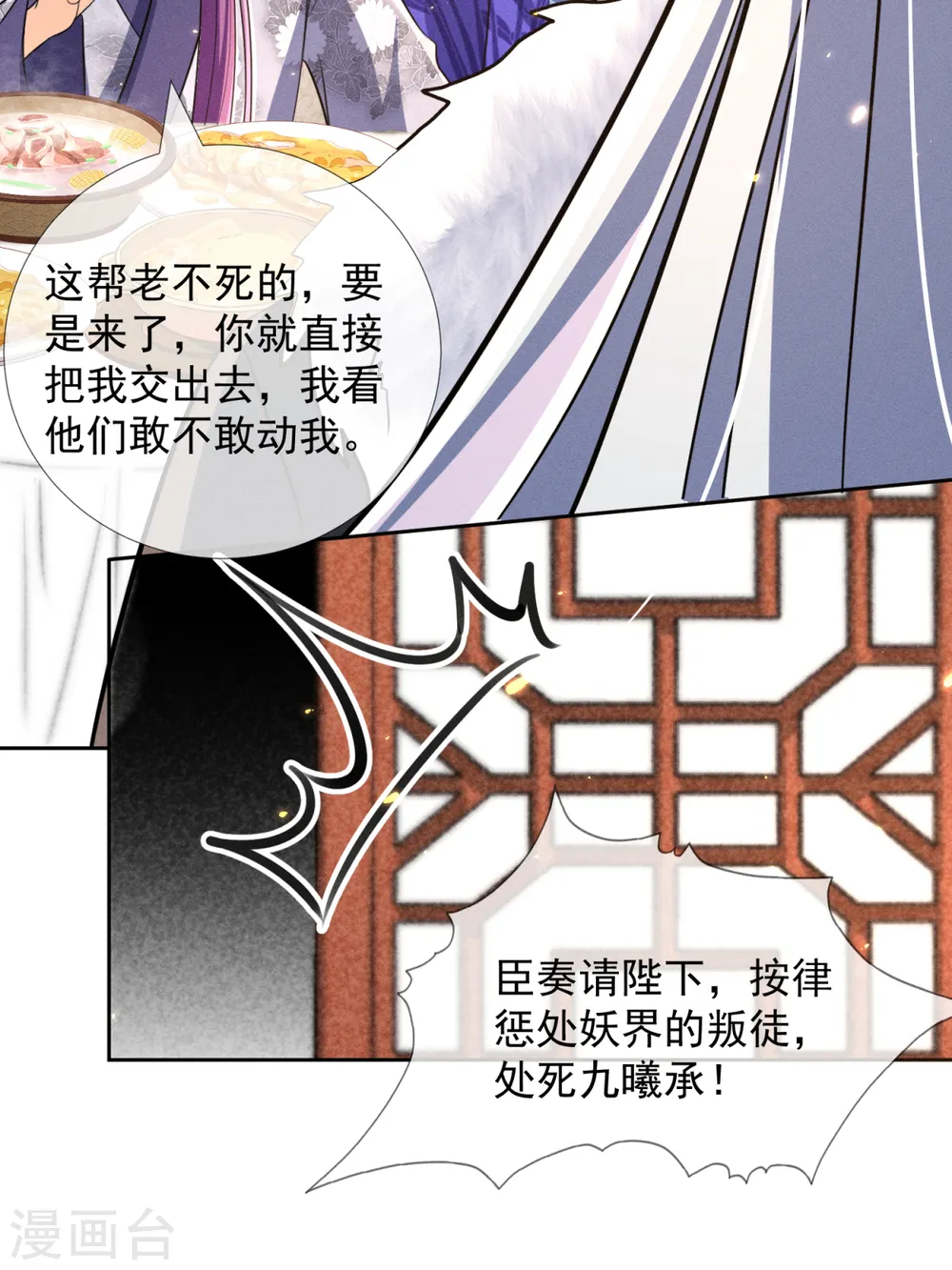 第23话 我一定会保守秘密的20