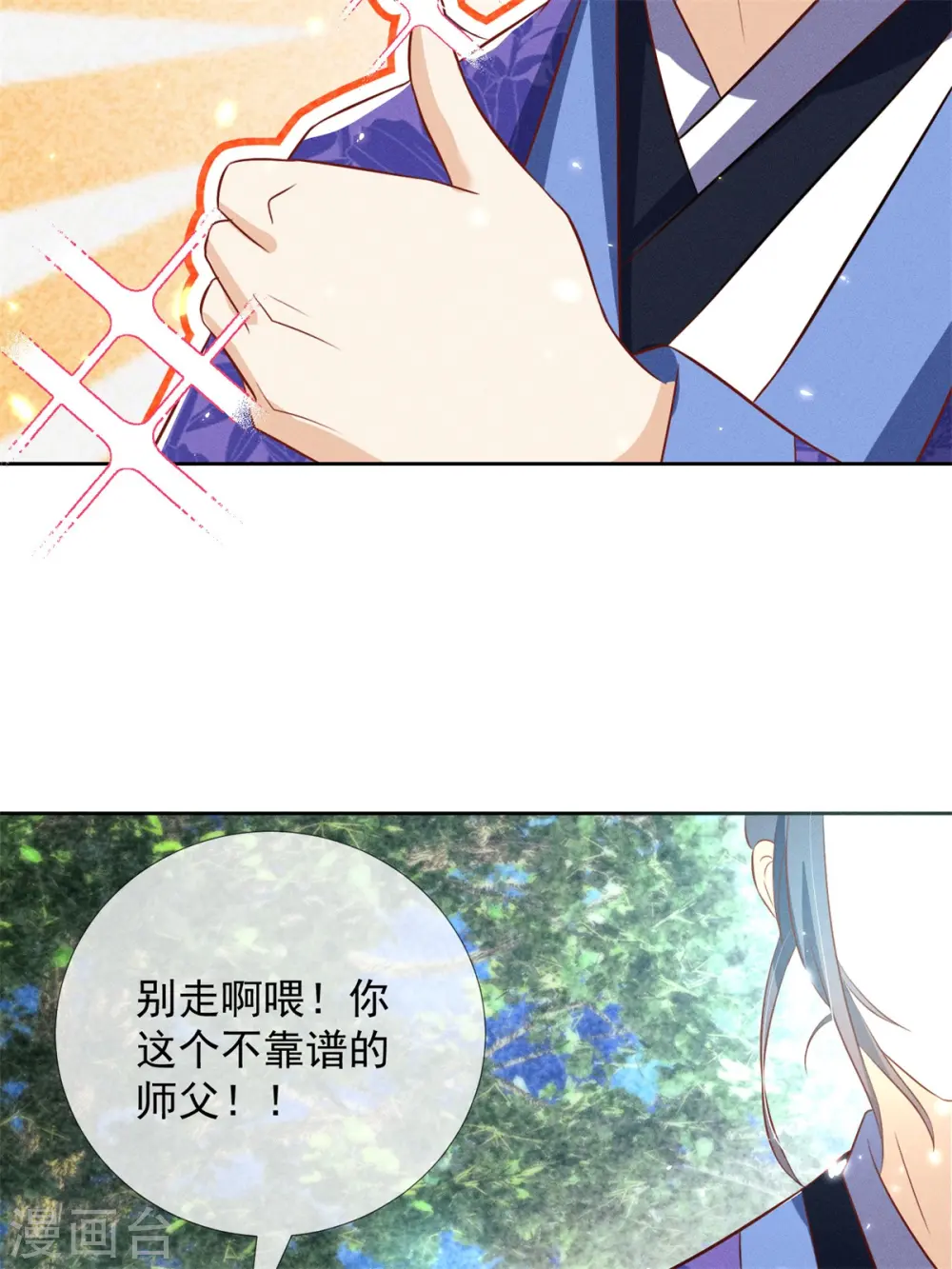 第14话 这不是能做好嘛？43