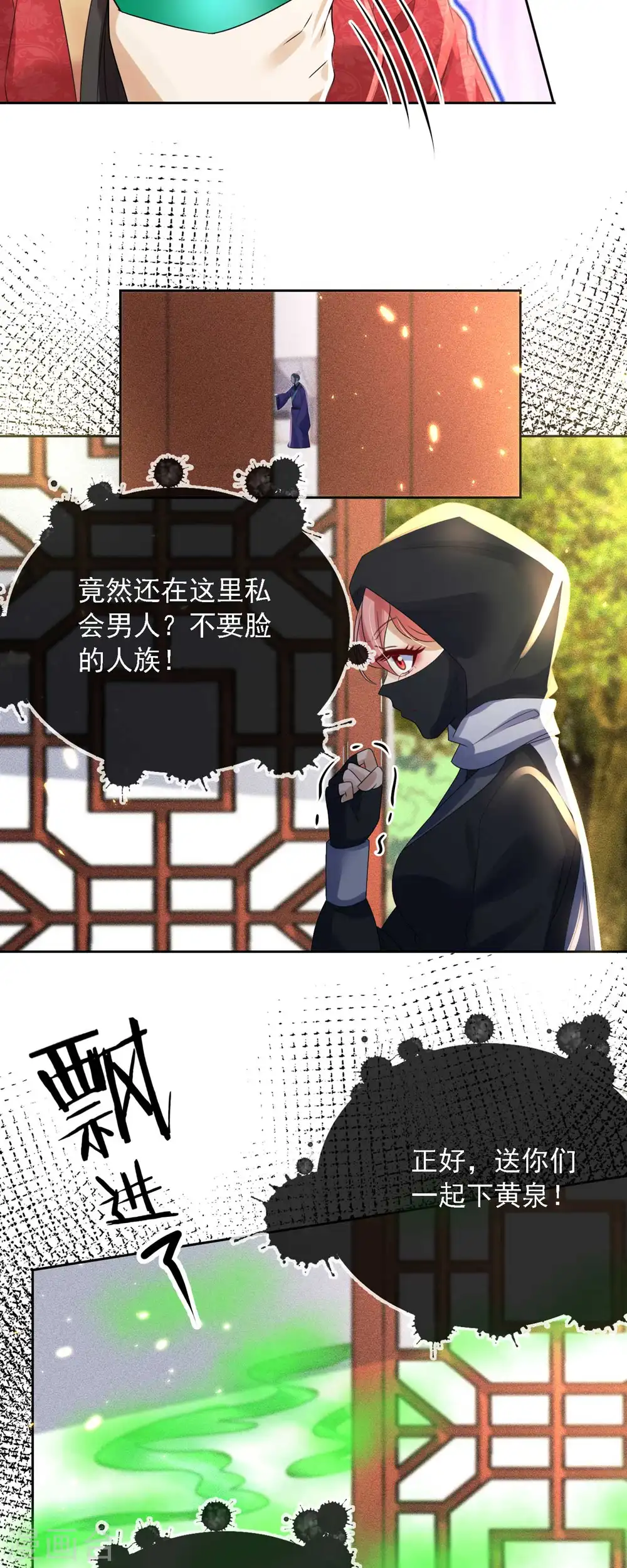 第9话 绝不受人摆布9
