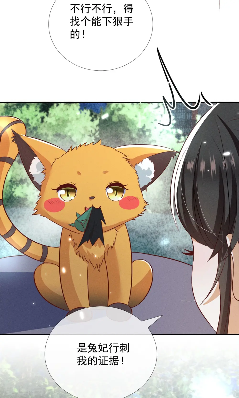 第14话 这不是能做好嘛？49