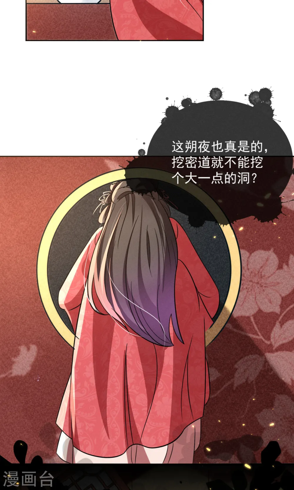 第24话 便宜爹爹出现13