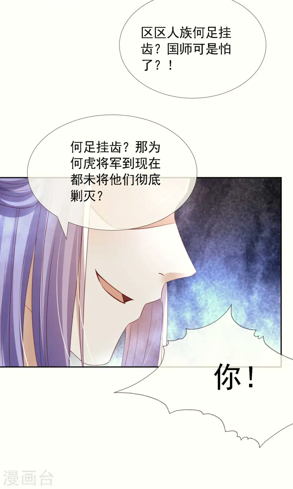 第10话 捡到狼幼崽7