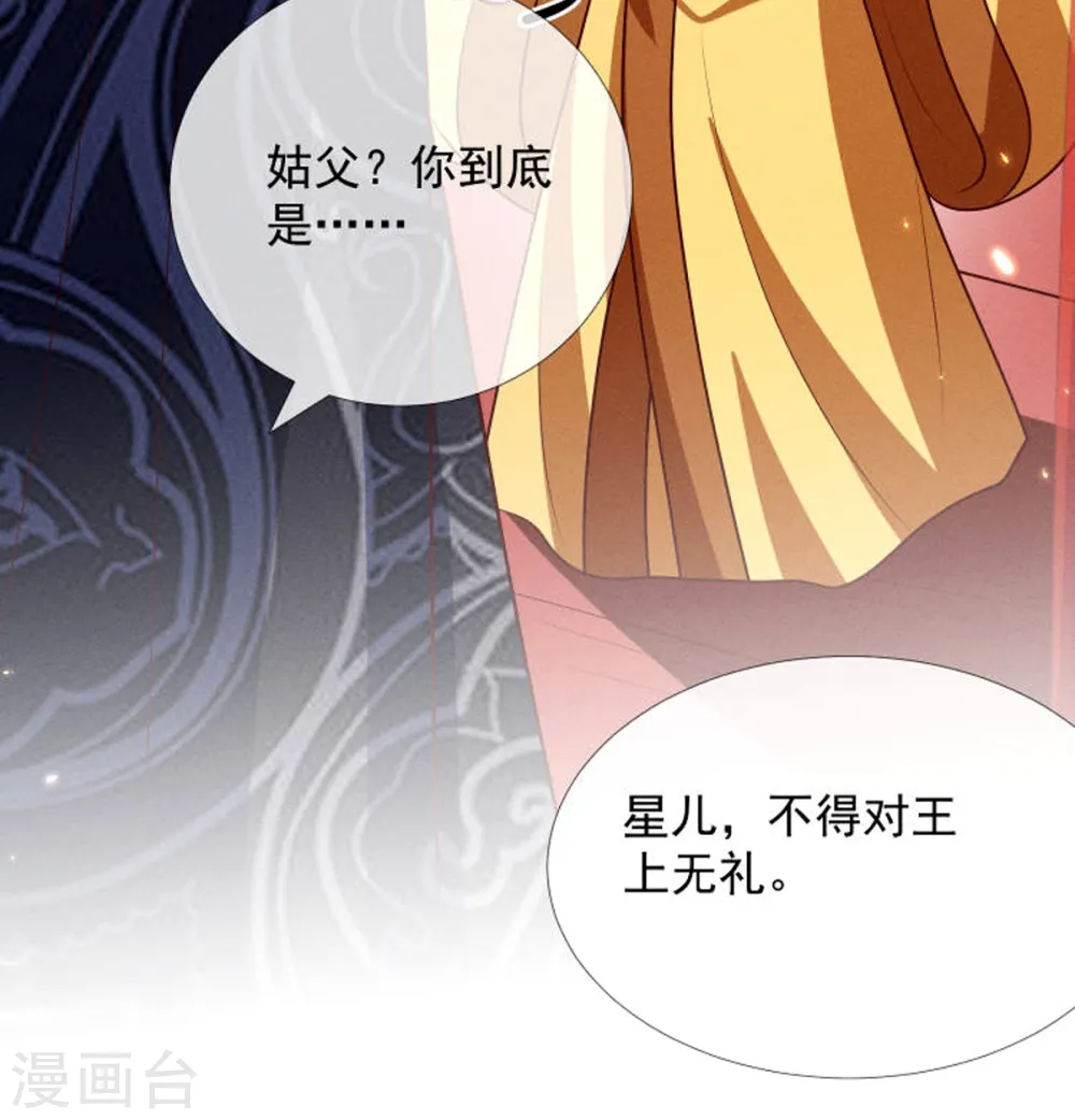 第19话 美人儿，给我亲一个9