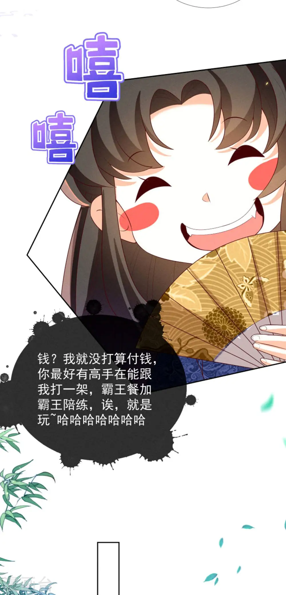 第16话 男装也那么飒11