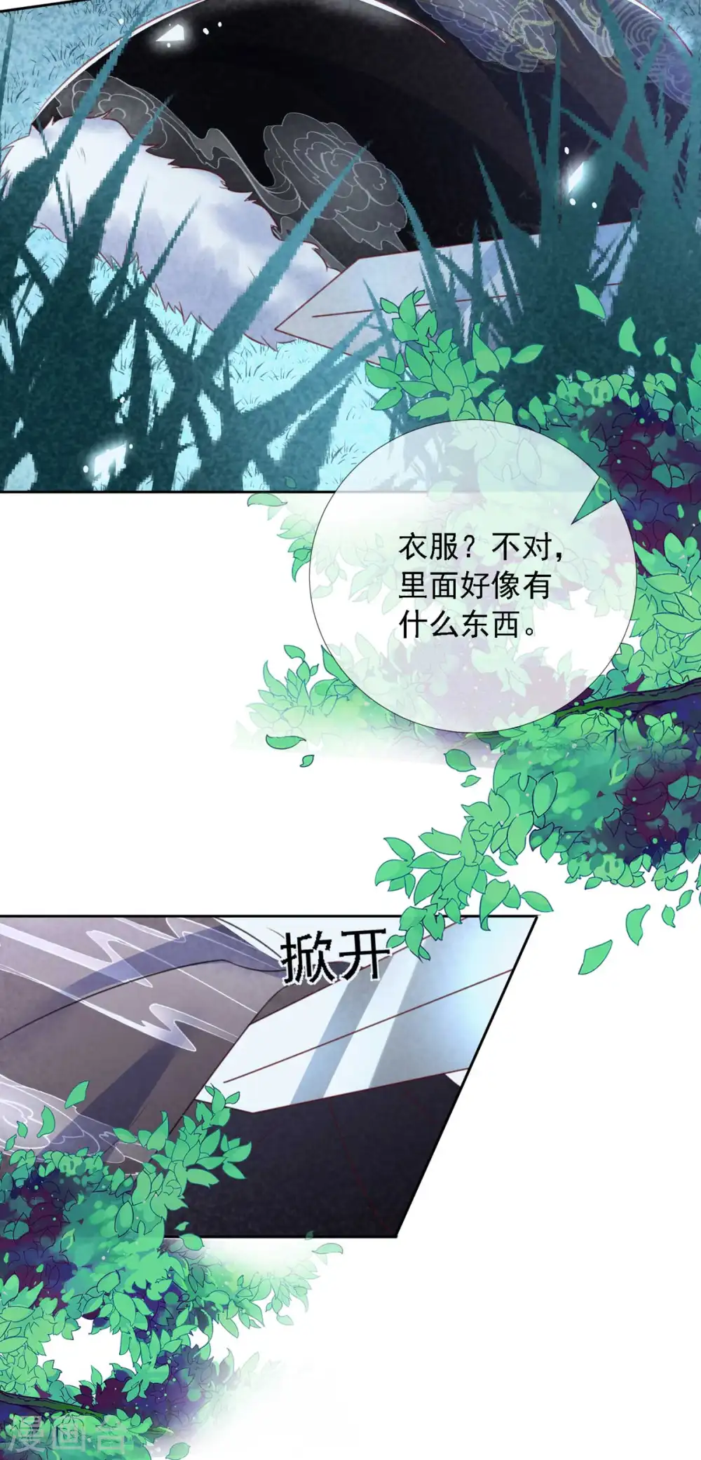第10话 捡到狼幼崽30