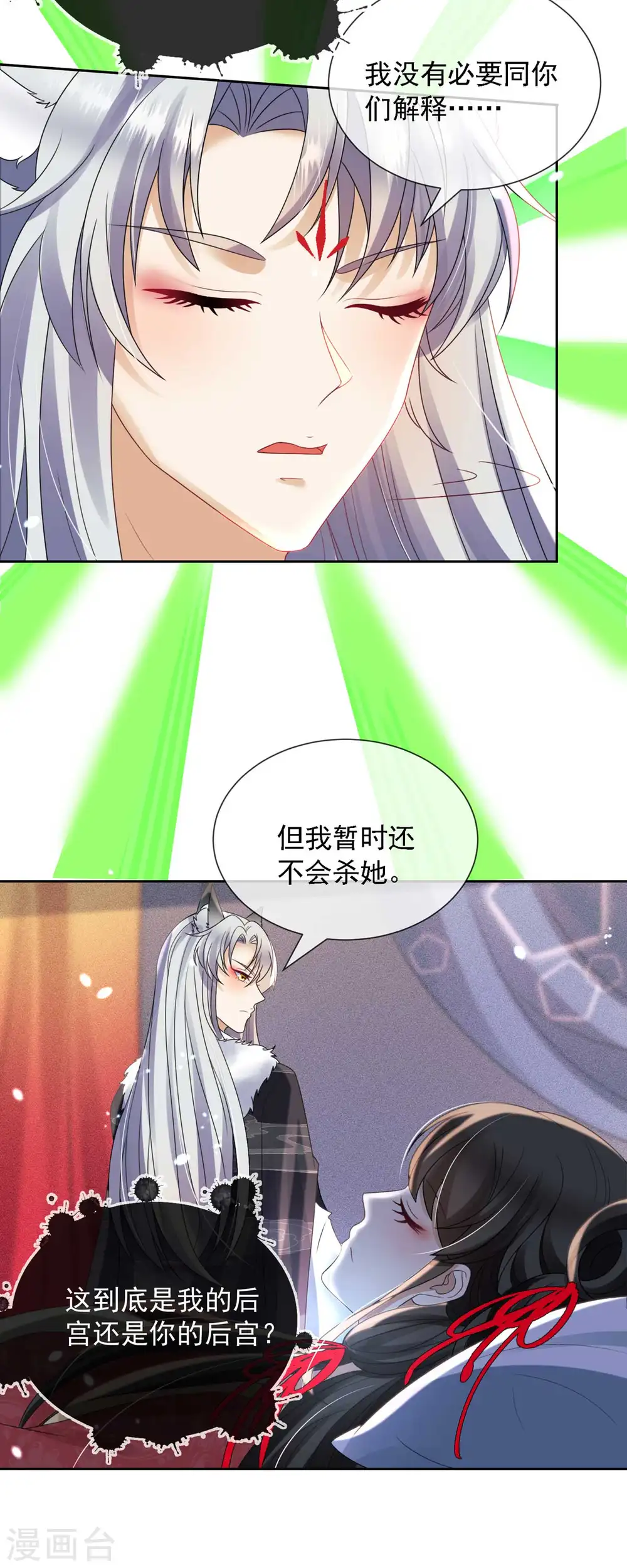 第8话 莫伤我徒儿16