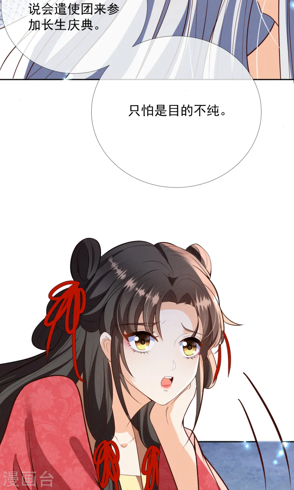 第26话 我不会让你有事的18