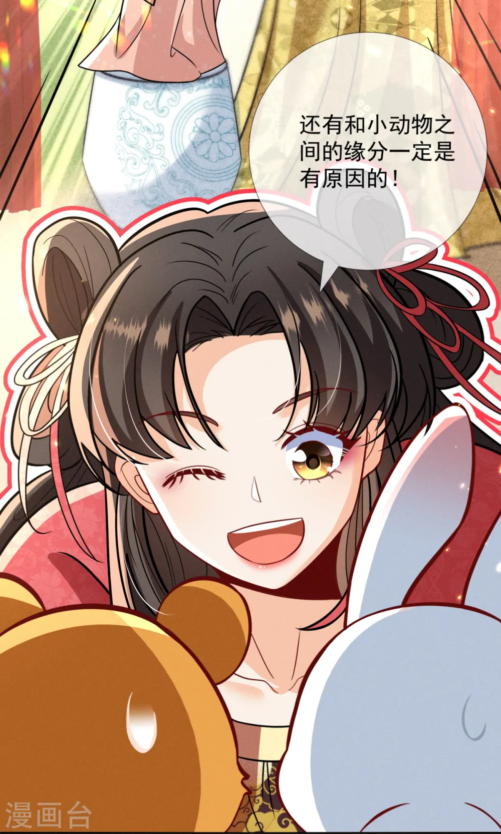 第24话 便宜爹爹出现10