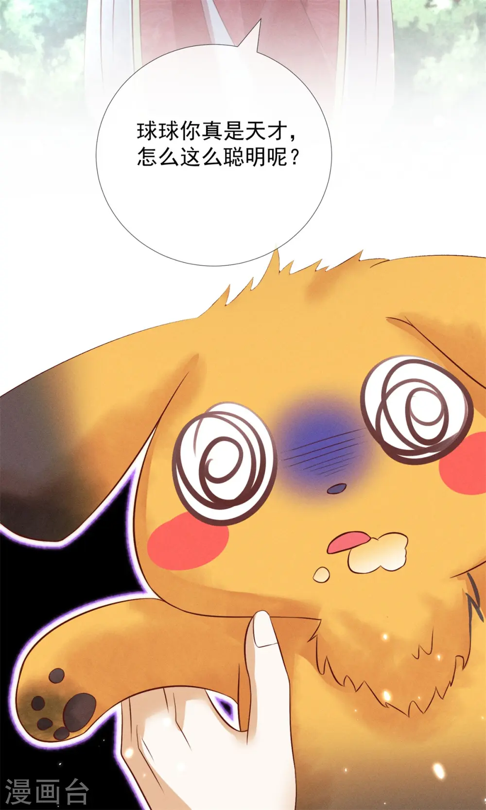第14话 这不是能做好嘛？51