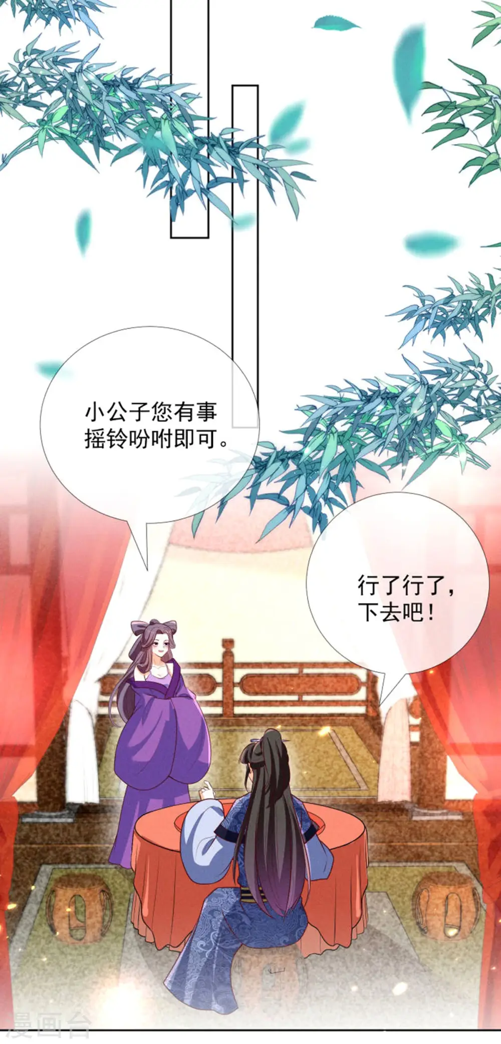 第16话 男装也那么飒12