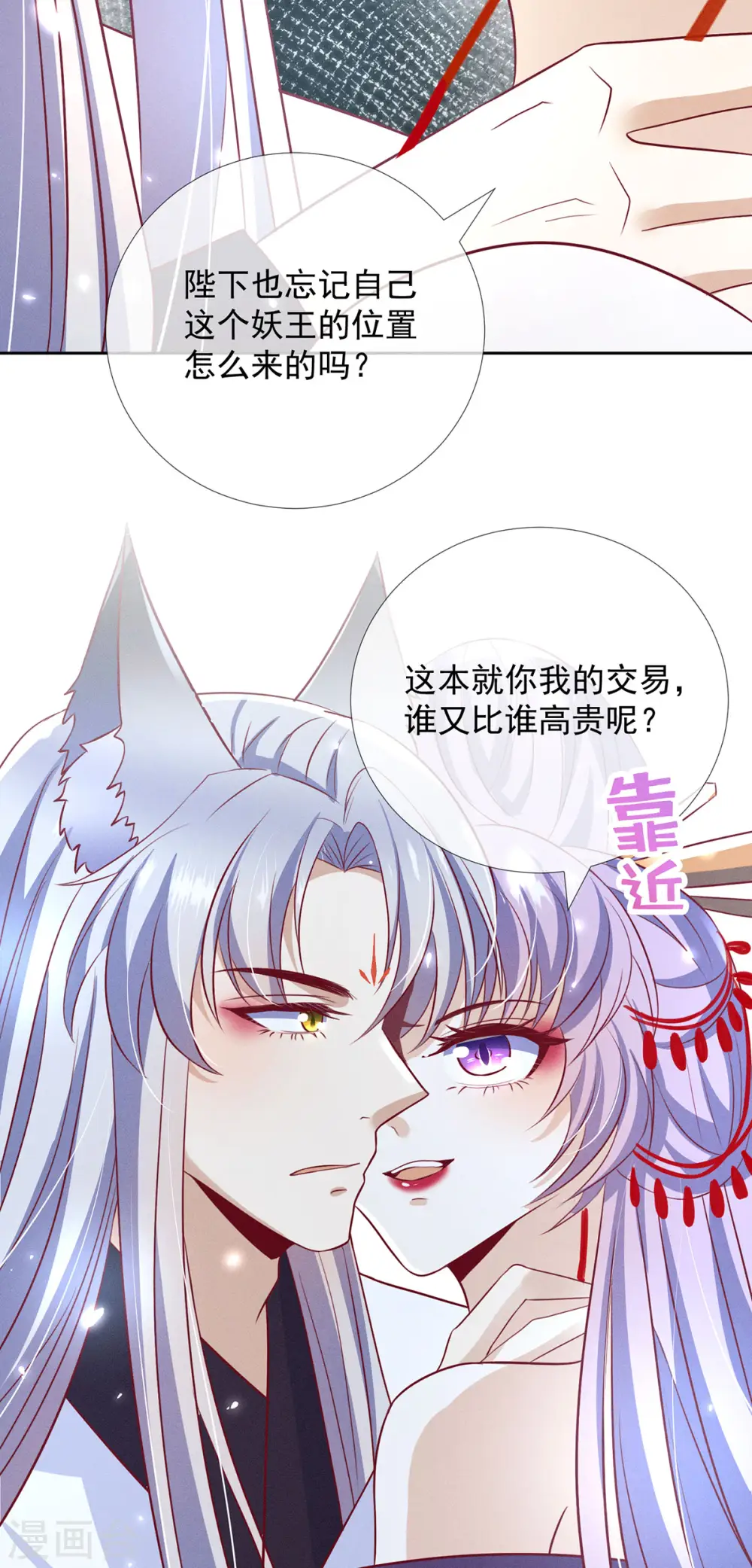 第13话 恻隐之心19