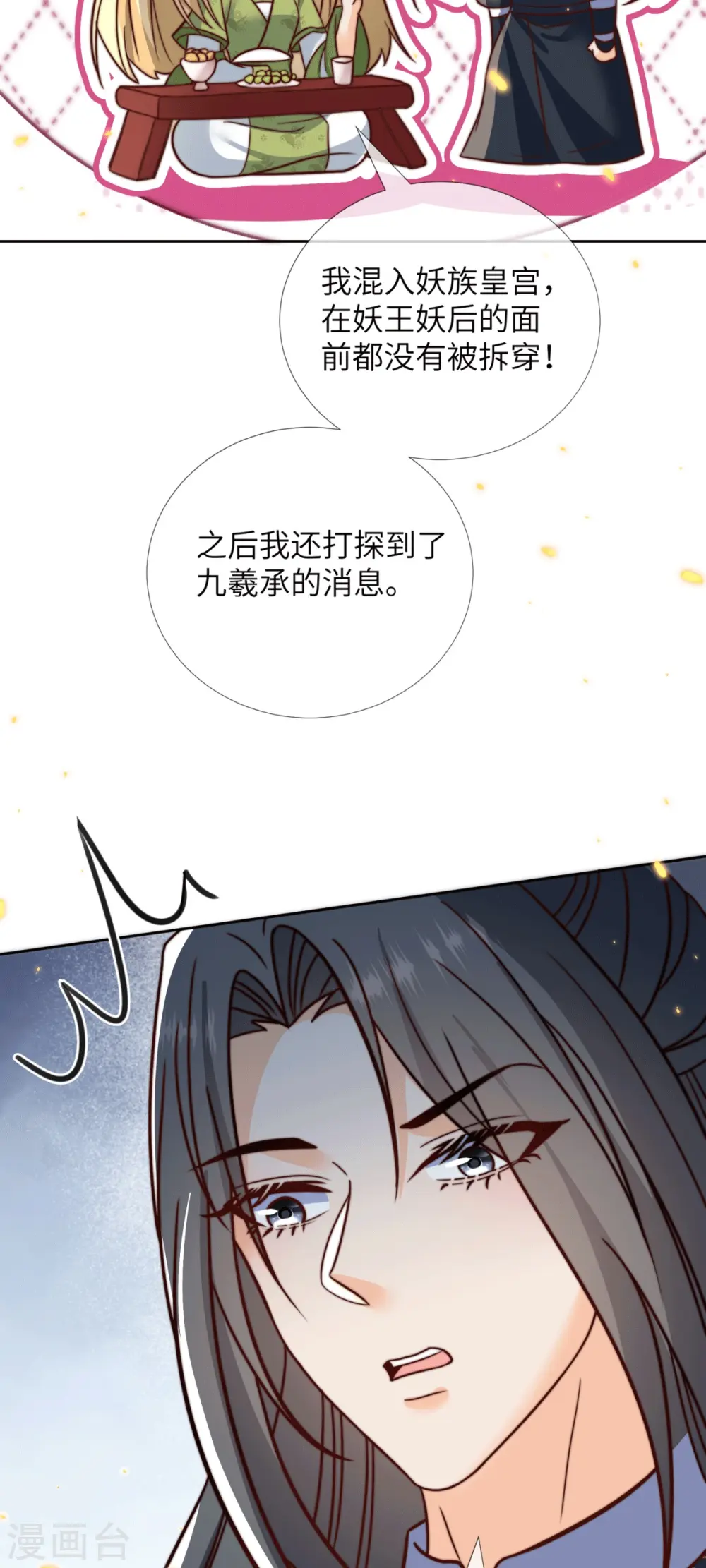 第30话 献祭！4