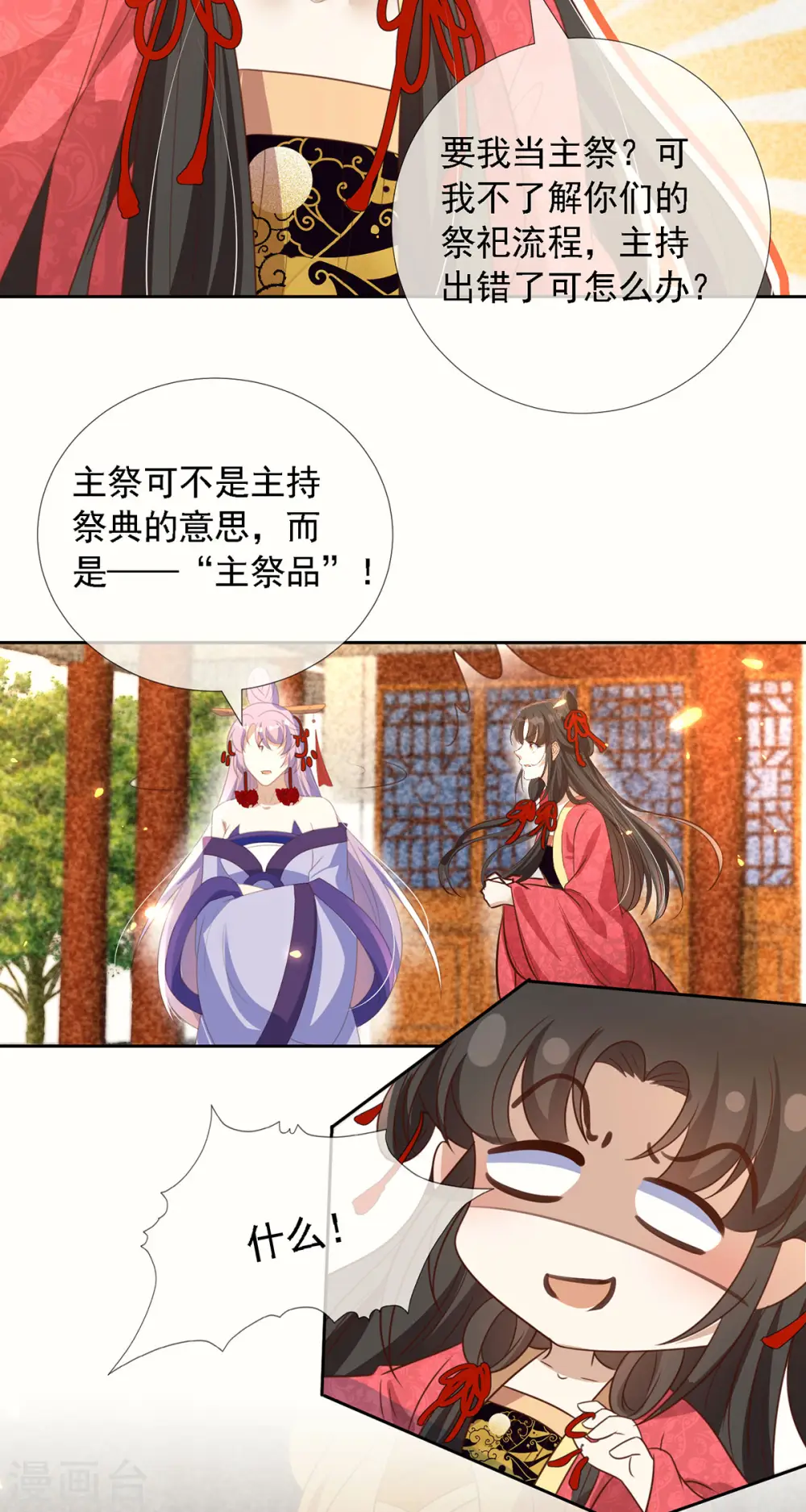第12话 庆典要开始了？21