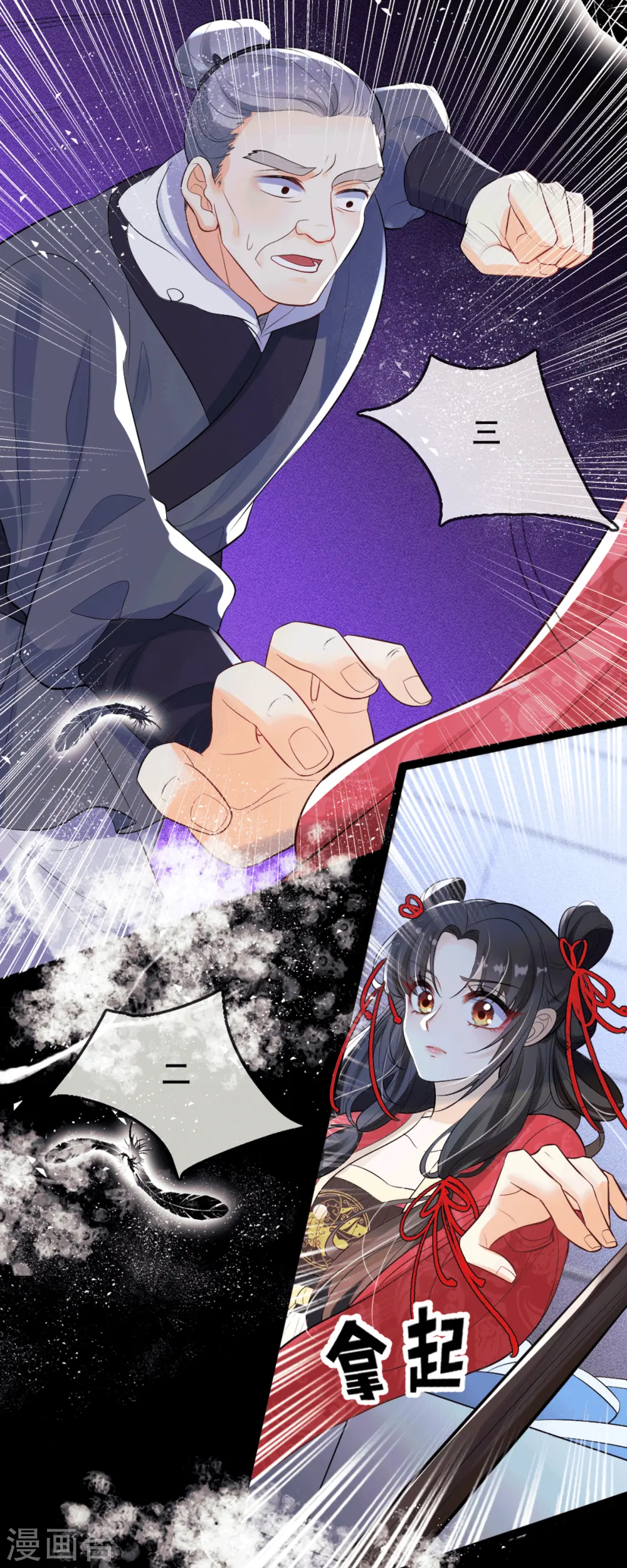 第5话 要亲身体验一下吗？9