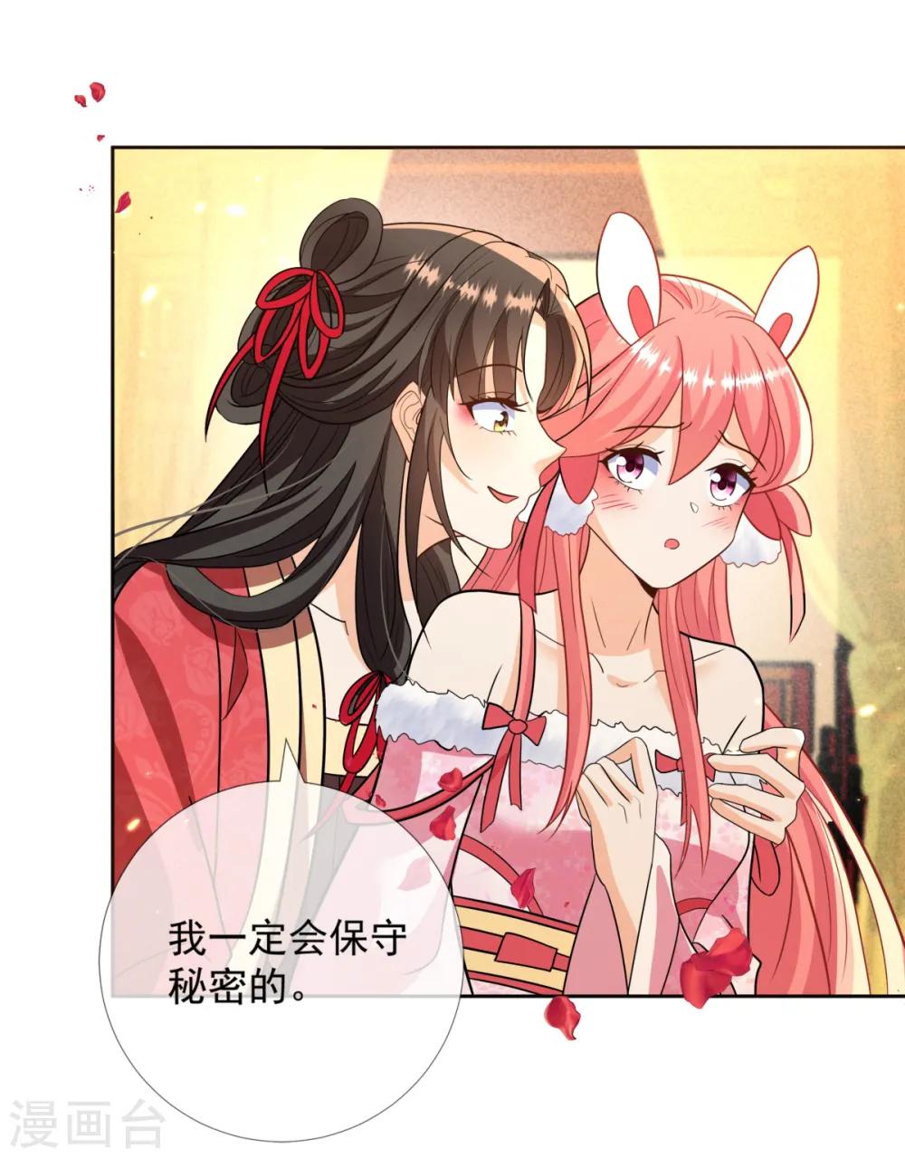 第23话 我一定会保守秘密的28