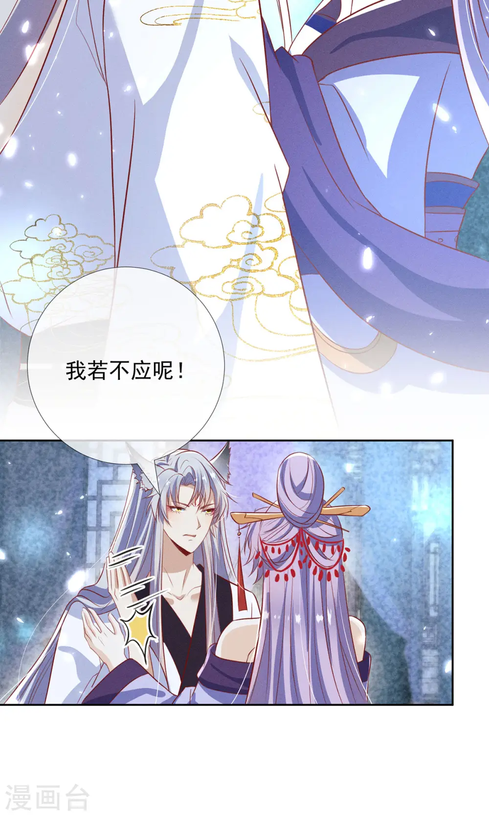 第13话 恻隐之心15