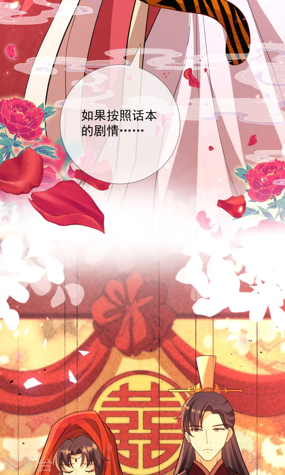 第24话 便宜爹爹出现3