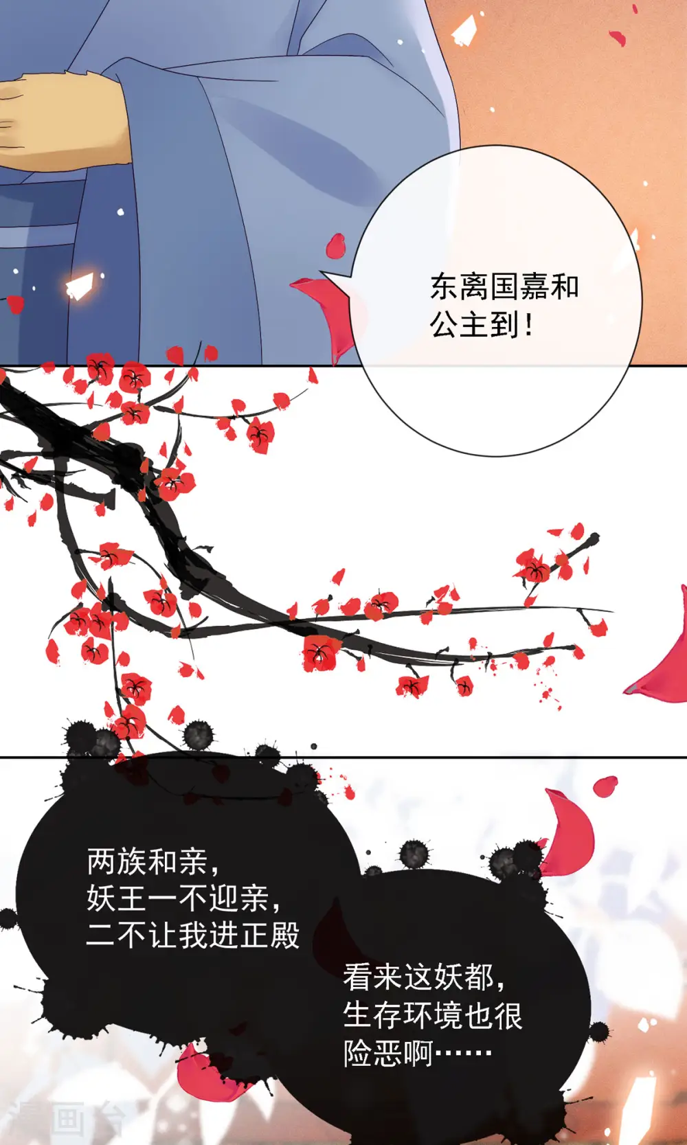 第1话 来呀，来快活吧~18