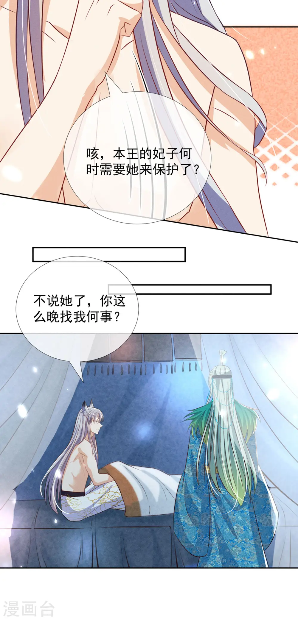 第13话 恻隐之心25